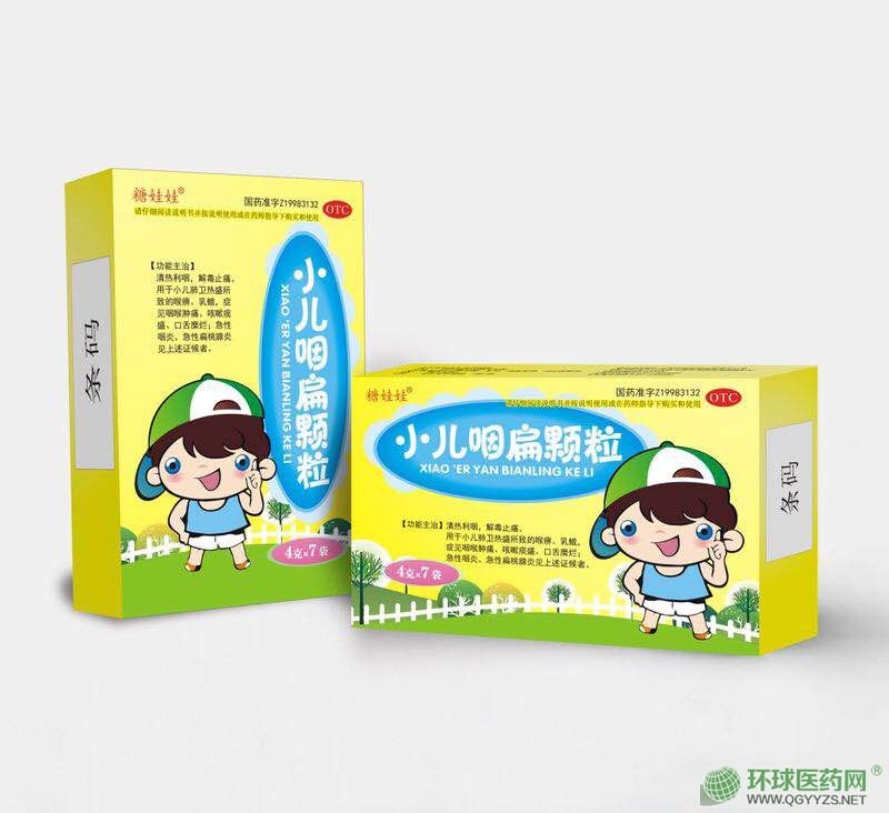 小兒咽扁顆粒