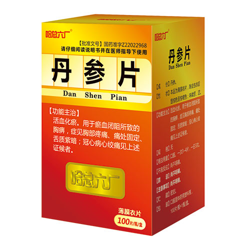 丹參片(100片)