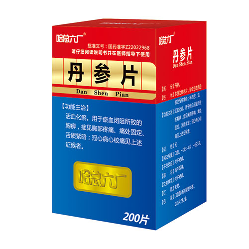 丹參片(200片)