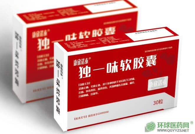 獨(dú)一味軟膠囊