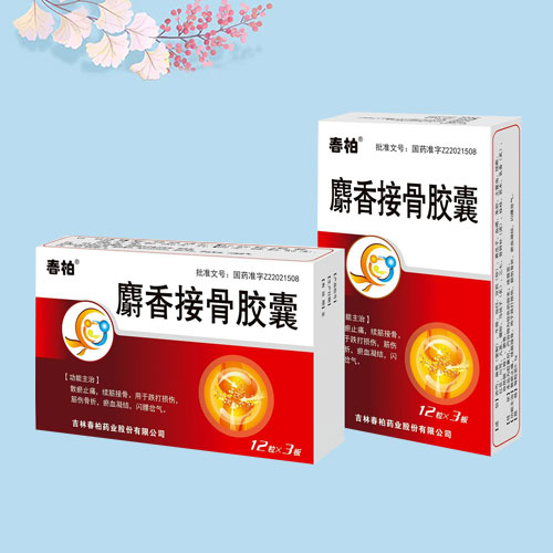 麝香接骨膠囊