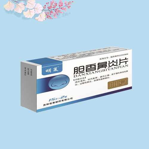 膽香鼻炎片