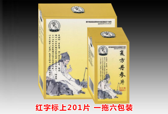 復(fù)方丹參片201片