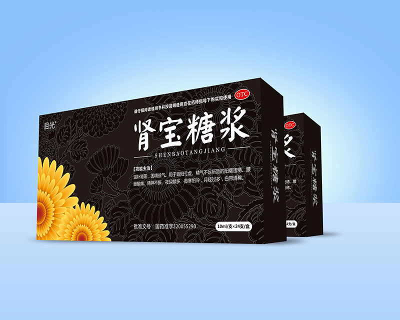 腎寶糖漿(目光)