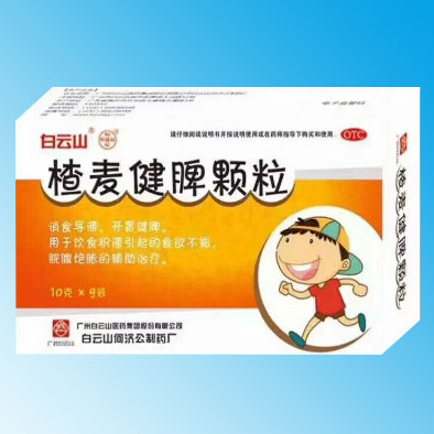 白云山楂麥健脾顆粒