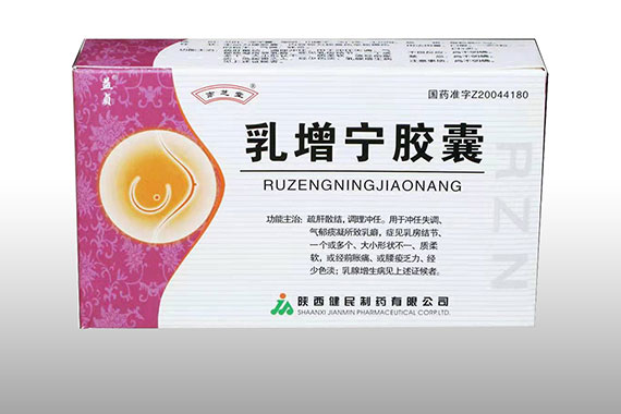 乳增寧膠囊