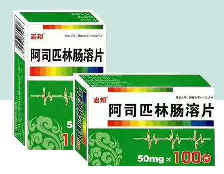 阿司匹林腸溶片