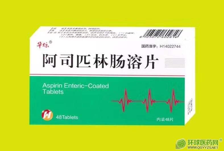阿司匹林腸溶片