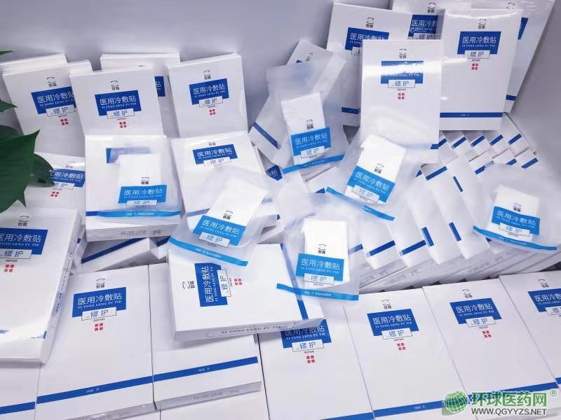 醫(yī)用冷敷貼面膜廠家招代理批發(fā)oem