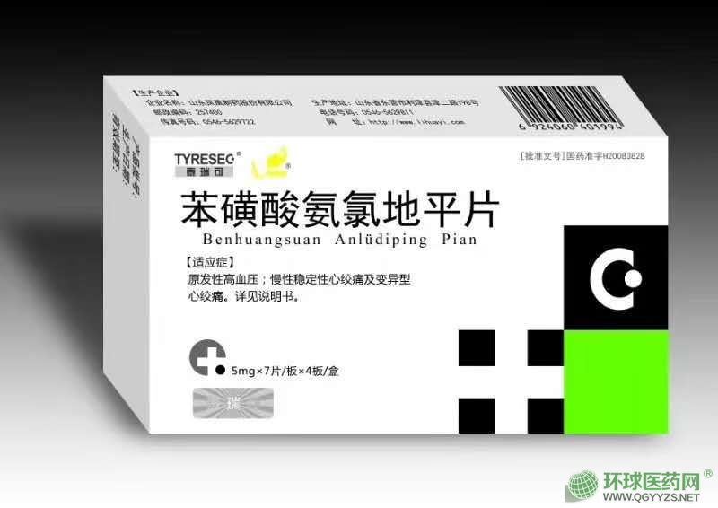 苯磺酸氨氯地平片