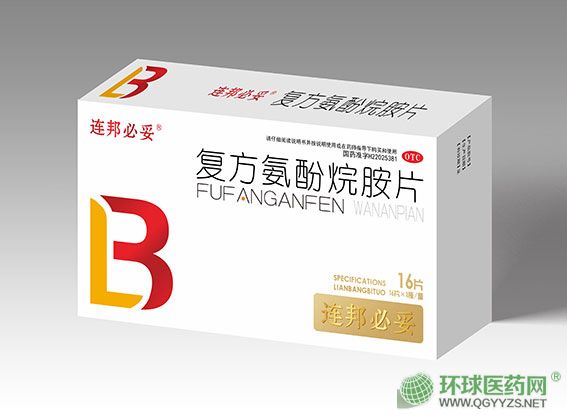 復(fù)方氨酚烷胺片