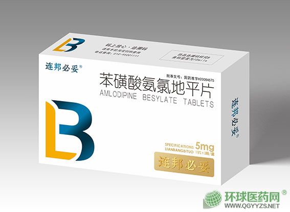 苯磺酸氨氯地平片