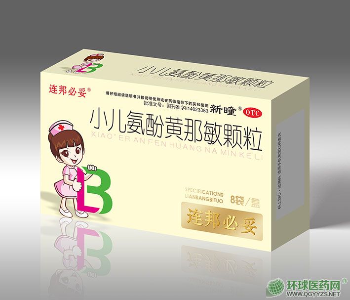 小兒氨酚黃那敏顆粒
