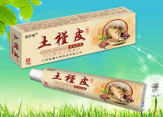 土槿皮草本乳膏