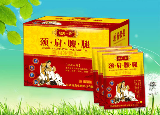 頸肩腰腿醫(yī)用冷敷貼