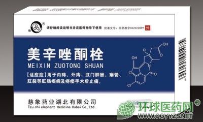 美辛唑酮栓