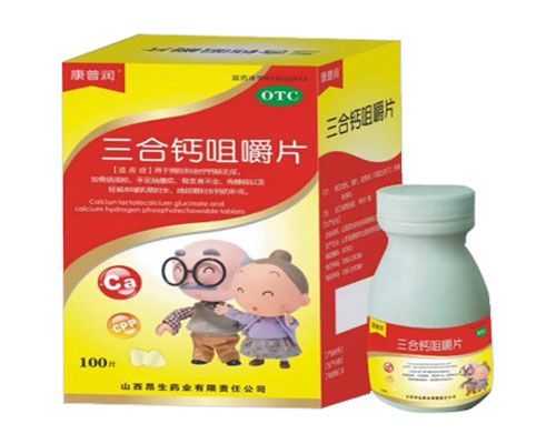 三合鈣咀嚼片