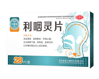 利咽靈片