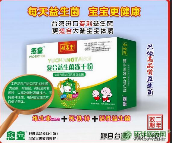 復(fù)合益生菌凍干粉