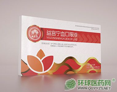 益宮寧血口服液