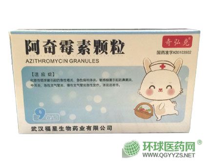 阿奇霉素顆粒