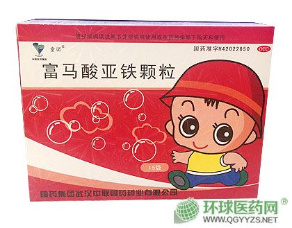 富馬酸亞鐵顆粒