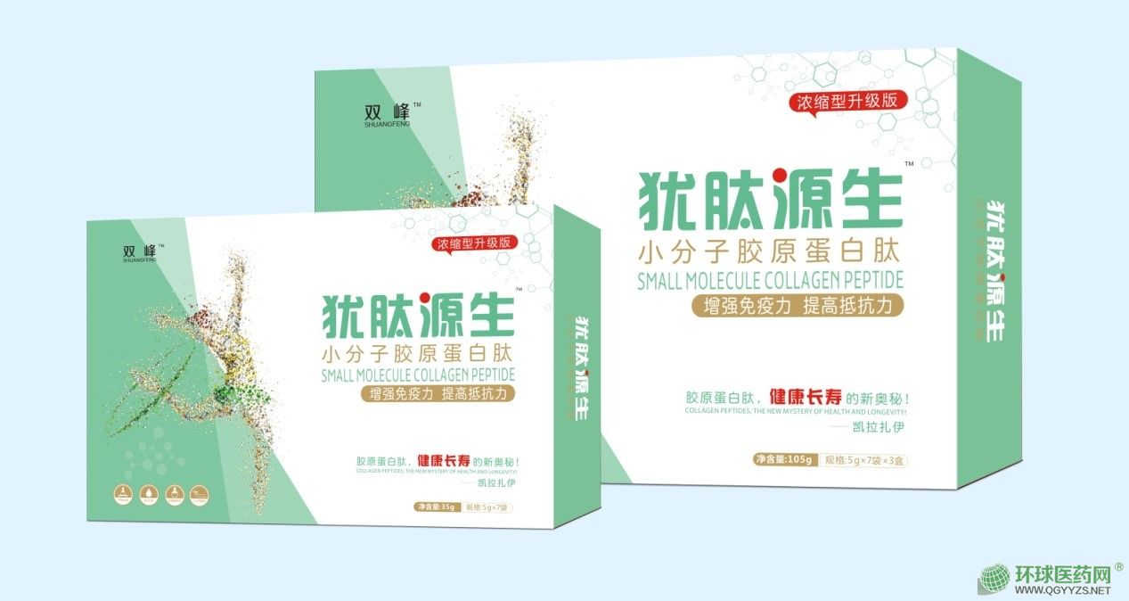 小分子膠原蛋白肽