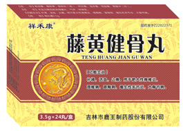 藤黃健骨丸