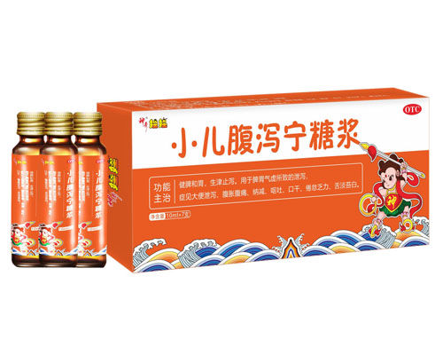 小兒腹瀉寧糖漿