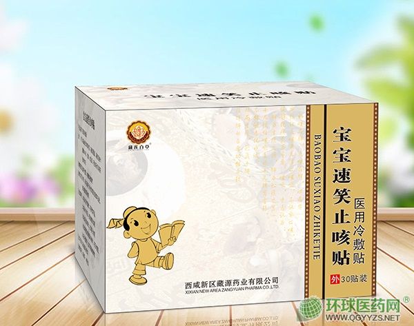 寶寶速笑止咳貼