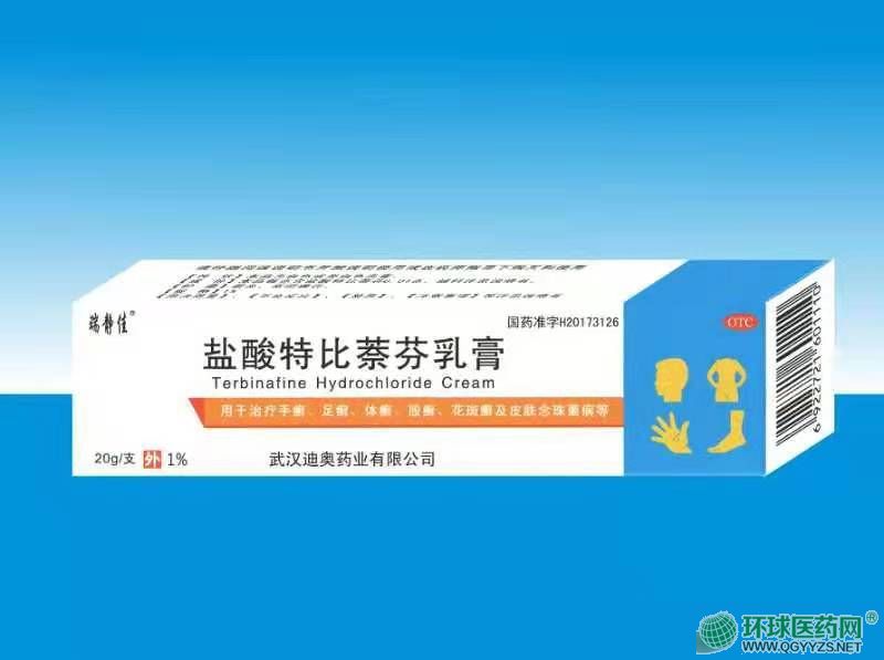 鹽酸特比奈芬乳膏