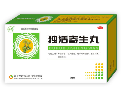 獨(dú)活寄生丸