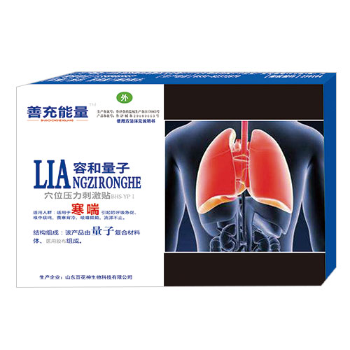 量子穴位壓力刺激貼-寒喘