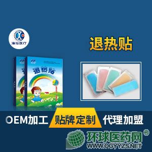 海旭小兒退熱貼(3貼裝/4貼裝)