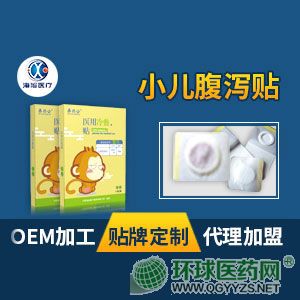 秦藥公小兒腹瀉貼(穴位貼敷治療貼6貼裝)