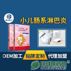 秦藥公小兒腸系淋巴炎貼(6貼裝)