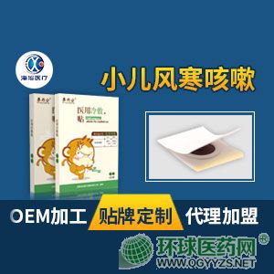 秦藥公風寒咳嗽穴位貼(穴位貼敷治療貼6貼裝)