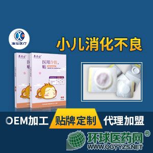 秦藥公消化不良穴位貼(6貼裝)