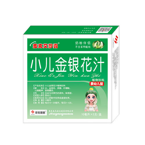 小兒金銀花汁植物飲料
