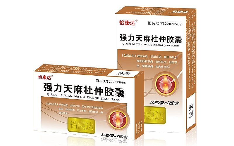 強(qiáng)力天麻杜仲膠囊