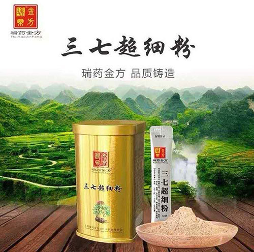 三七超細(xì)粉