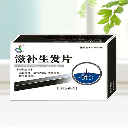 滋補生發(fā)片