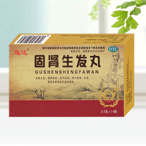 固腎生發(fā)丸