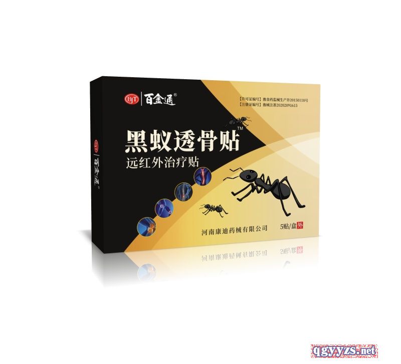 遠(yuǎn)紅外治療貼