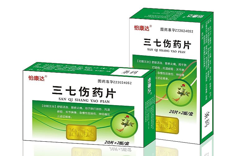 三七傷藥片
