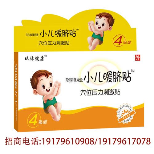 С��ůĚ�N-Ѩλ�����̼��N�a(ch��n)Ʒ�DƬ