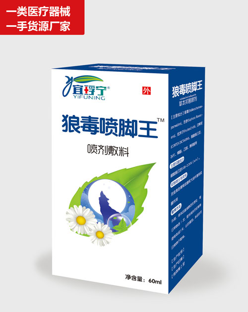 狼毒噴腳王噴劑敷料