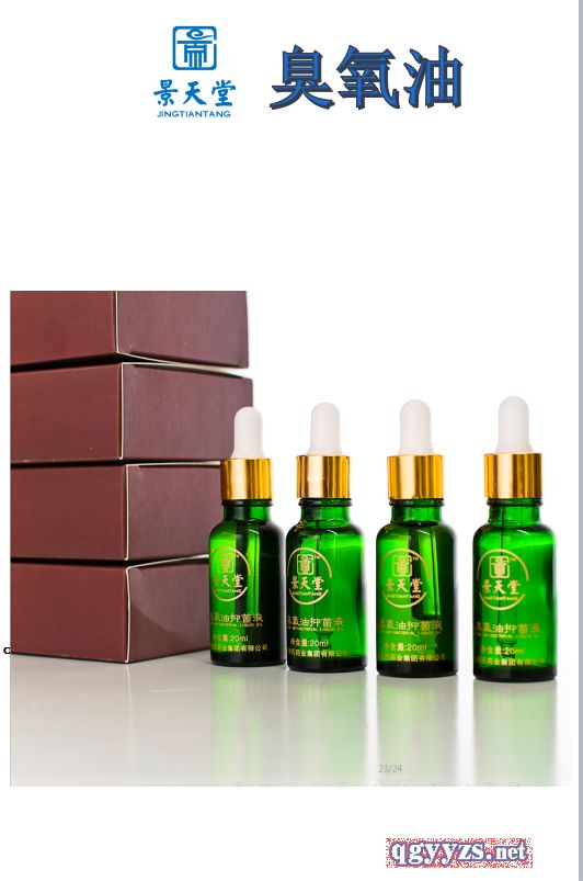 �����ó������־�Һ�N�ƶ��ƴ��ӹ��a(ch��n)Ʒ�DƬ