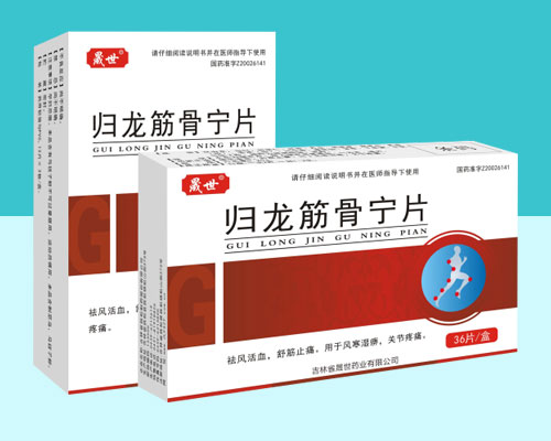 歸龍筋骨寧片