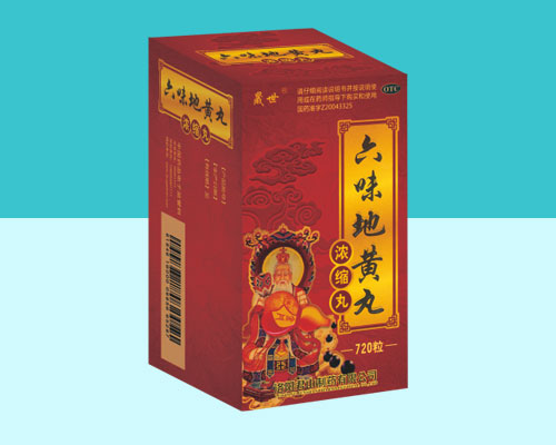 六味地黃丸濃縮丸